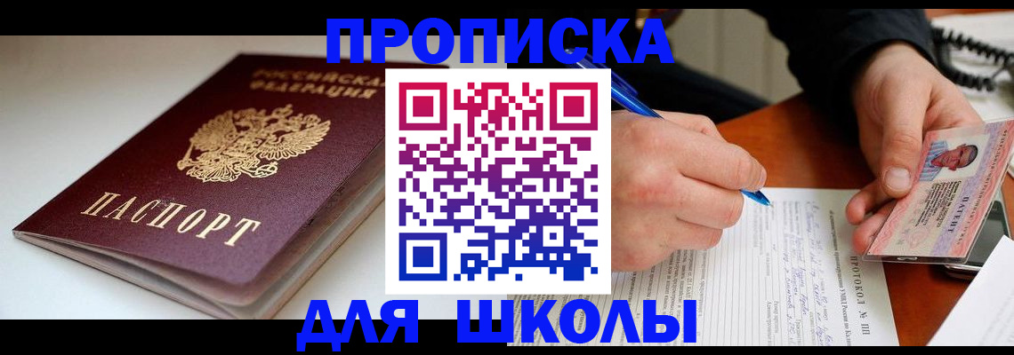 временная регистрация гарантия в Азнакаево