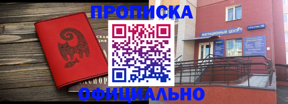 прописка поиск в Азнакаево