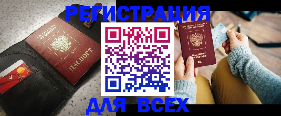 временная регистрация 2025 в Азнакаево