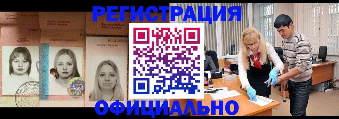 прописка от собственника в Азнакаево