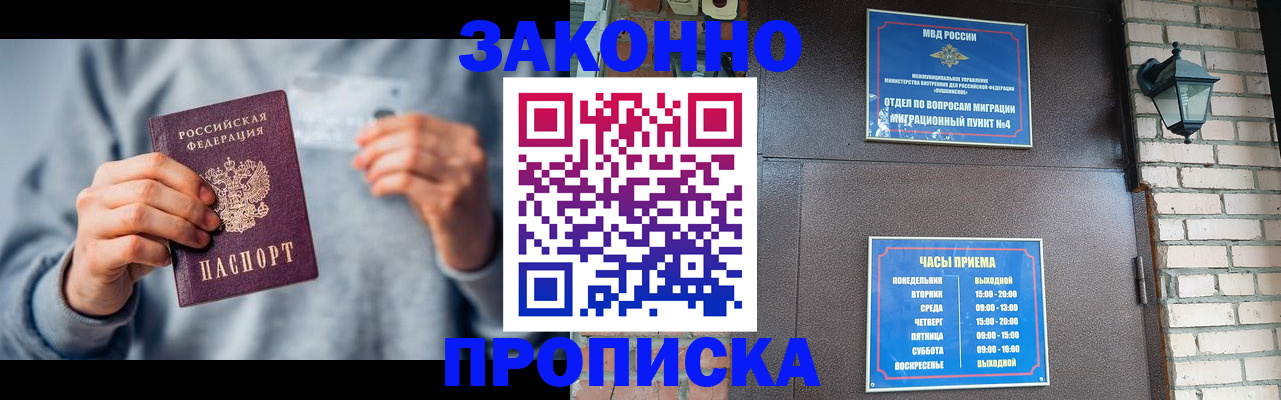 временная регистрация для всех в Азнакаево