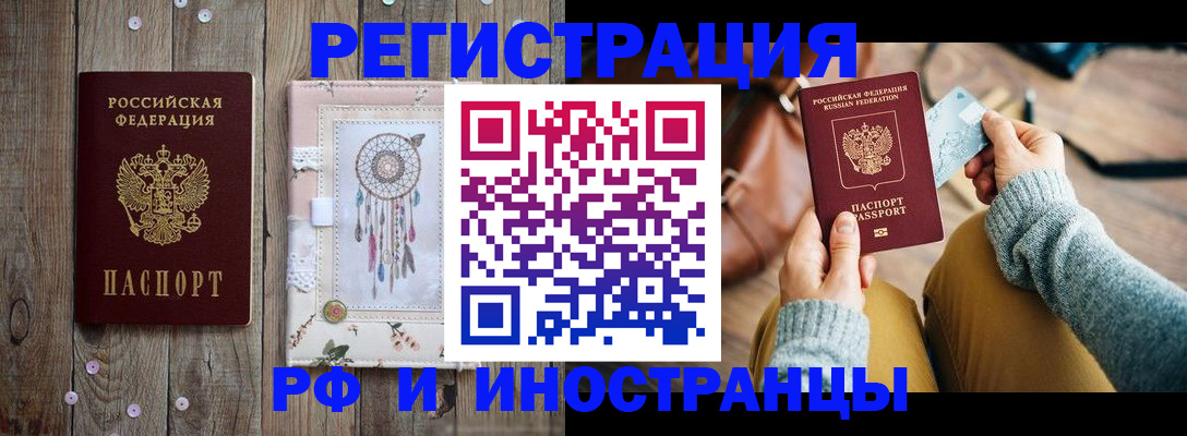 прописка ребенка в Азнакаево